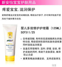 新安怡母婴护理 让每一位妈妈的爱与舒心“渐入佳境”