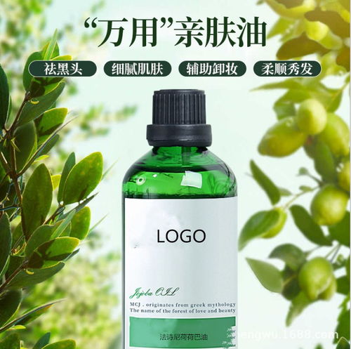 广州大型化妆品工厂法诗尼荷荷巴油卸妆油代加工oem贴牌定做- 护肤产品